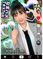 【マシュマロFカップ無言系配信者】エロい動作や仕草が大バズリ！美少女顔のエロ天使降臨！開発済みの激弱おまん●こに指をねじ込まれガクガク絶頂！イキ潮大量スプラッシュ！！メイドにポリス、コスプレ中出し2連発【なまハメT☆kTok】【nano】 水乃なのは