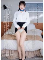 ≪チェックアウトまでの時短性交≫ ベッドメイキングに訪れた人妻美女ホテルスタッフを口説き手を出してしまいました… 客も従業員も密室では男と女…「どうやら彼女は欲求不満らしい。」 古川ほのか