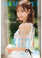 -FINAL IMPRESSION- アイポケレジェンド桃乃木かな、引退。